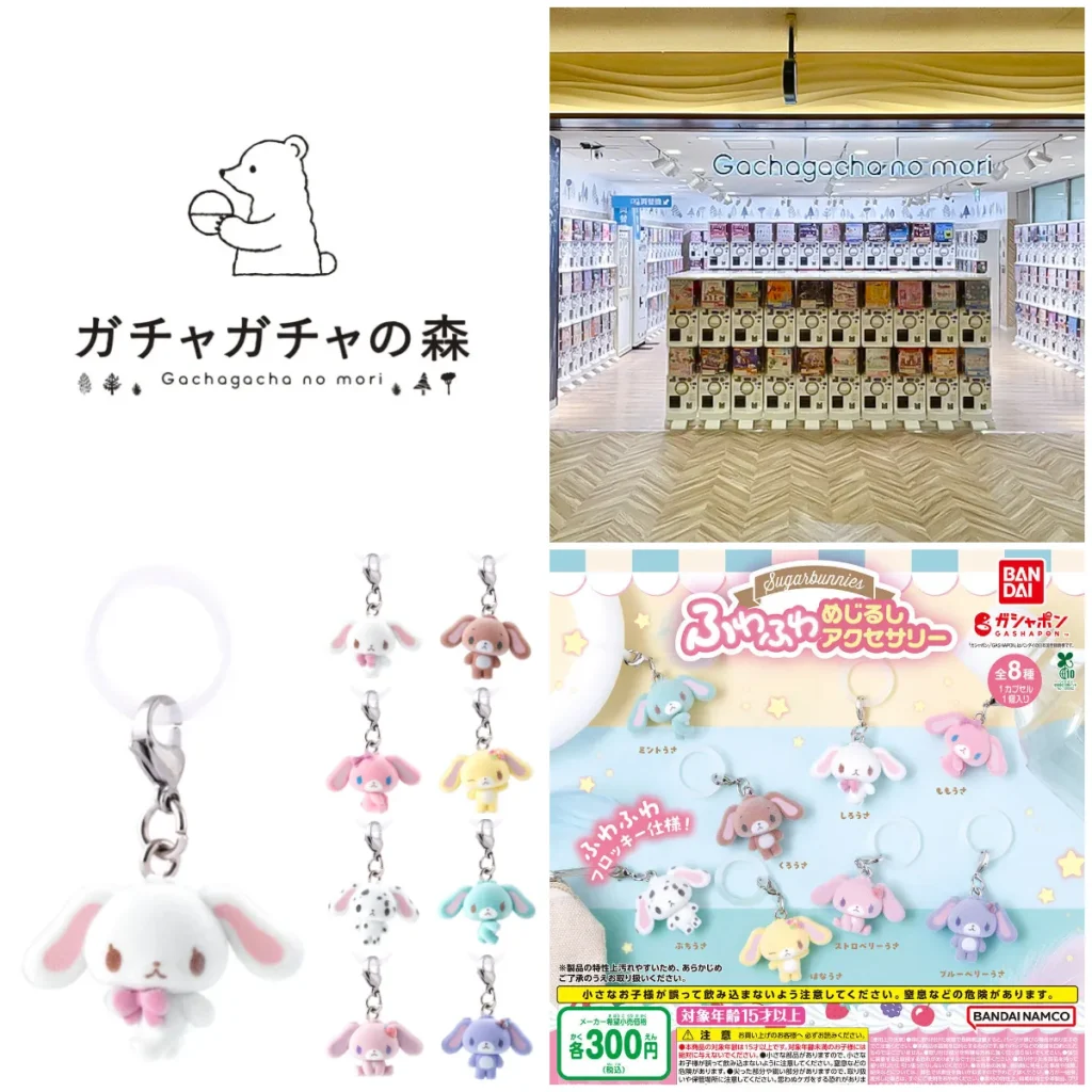 7/7(火)締切【ガチャガチャの森 新宿サブナードEAST店】「シュガーバニーズ ふわふわめじるしアクセサリー」抽選販売♡7/11(土)購入整理券！抽選エントリースタート！
