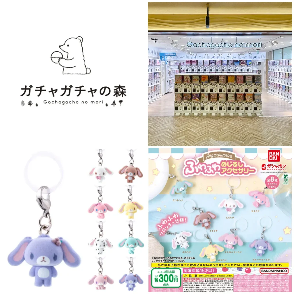 7/28(火)締切【ガチャガチャの森 新宿サブナードEAST店】「シュガーバニーズ ふわふわめじるしアクセサリー」抽選販売♡8/4(火)購入整理券！抽選エントリーまもなく締切☆