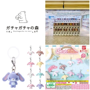 7/28(火)締切【ガチャガチャの森 新宿サブナードEAST店】「シュガーバニーズ ふわふわめじるしアクセサリー」抽選販売♡8/4(火)購入整理券！抽選エントリーまもなく締切☆