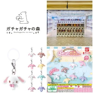 7/7(火)締切【ガチャガチャの森 新宿サブナードEAST店】「シュガーバニーズ ふわふわめじるしアクセサリー」抽選販売♡7/11(土)購入整理券！抽選エントリースタート！