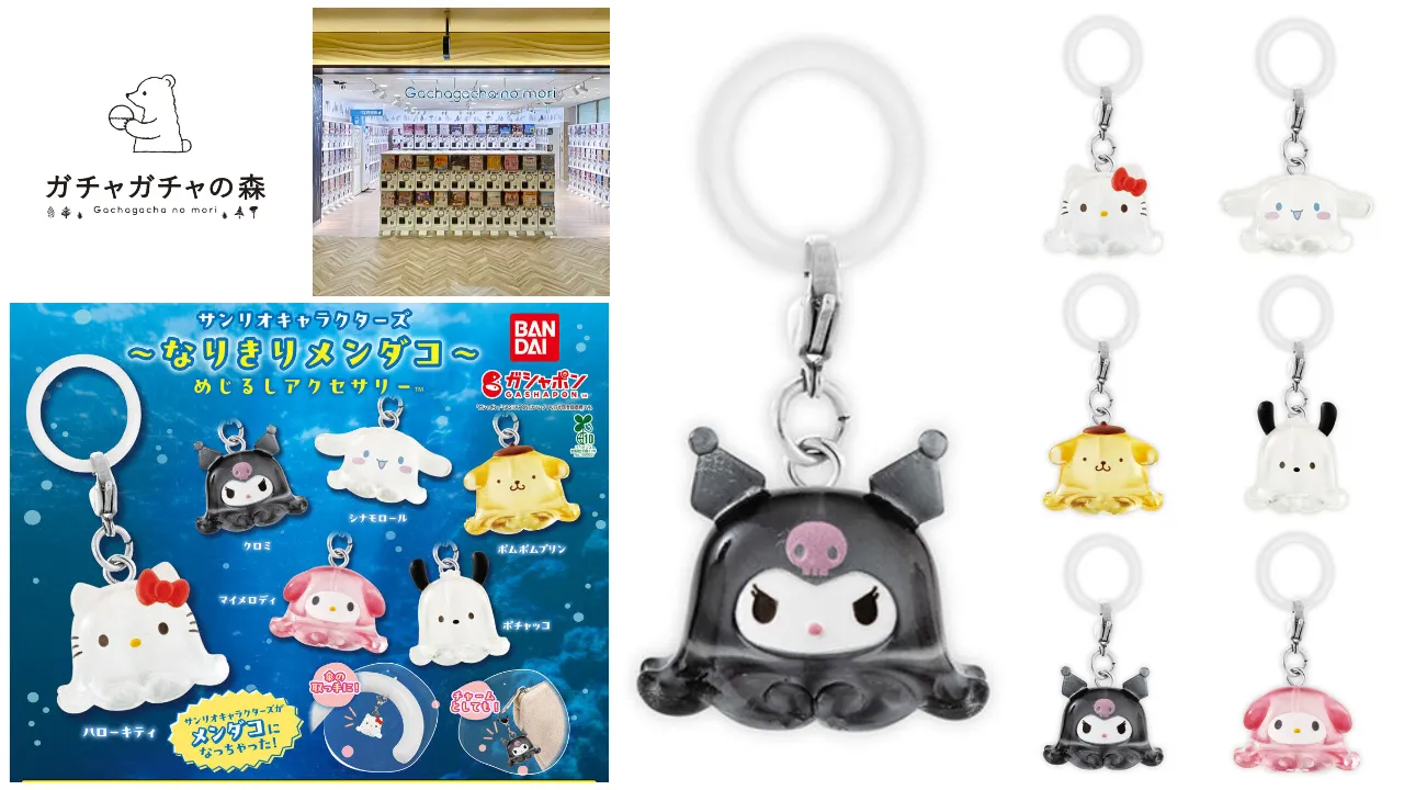 ガチャガチャの森 新宿サブナードEAST店(東京都) サンリオキャラクターズ~なりきりメンダコ~ めじるしアクセサリー抽選販売の告知画像
