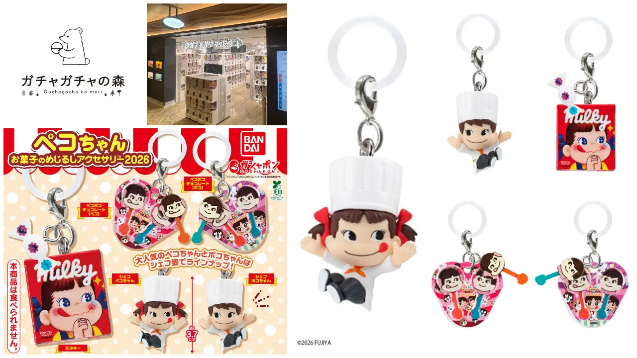 ガチャガチャの森 新宿サブナード店(東京都) ペコちゃん お菓子のめじるしアクセサリー2026抽選販売の告知画像