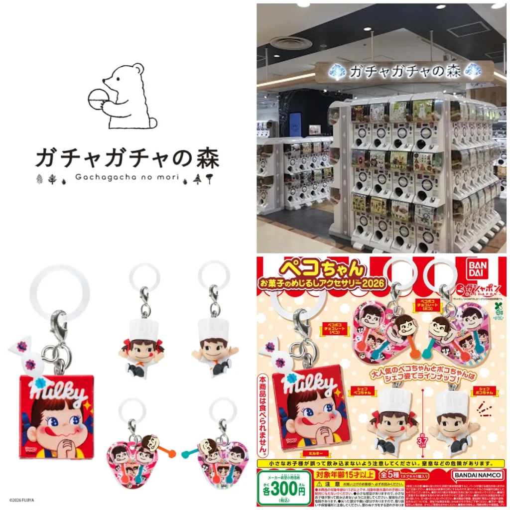 7/13(月)締切【ガチャガチャの森 池袋サンシャインシティアルタ店】大人気ガシャポン「ペコちゃん お菓子のめじるしアクセサリー2026」抽選販売♡7/17(金)購入整理券！抽選エントリーまもなく締切☆