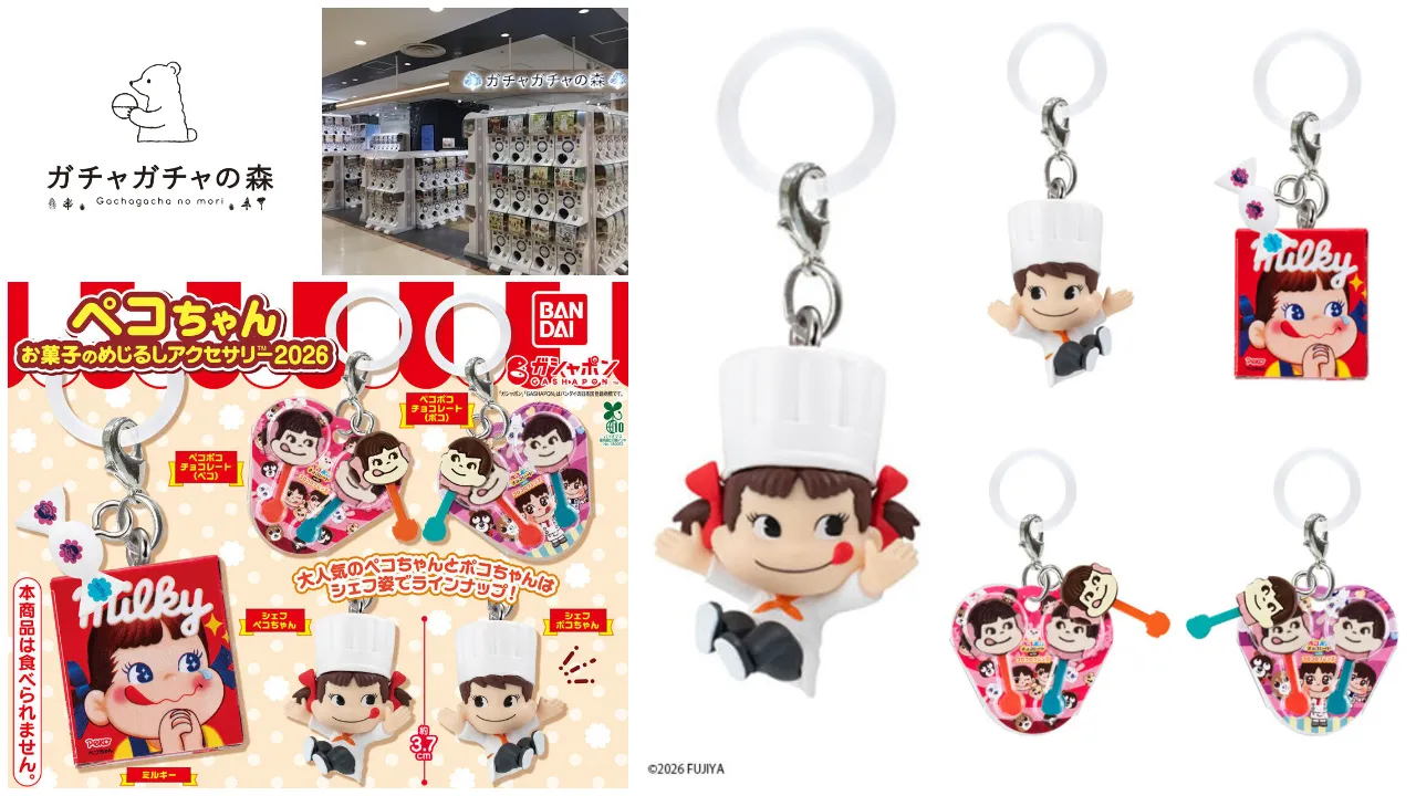 ガチャガチャの森 池袋サンシャインシティアルタ店(東京都) ペコちゃん お菓子のめじるしアクセサリー2026抽選販売の告知画像