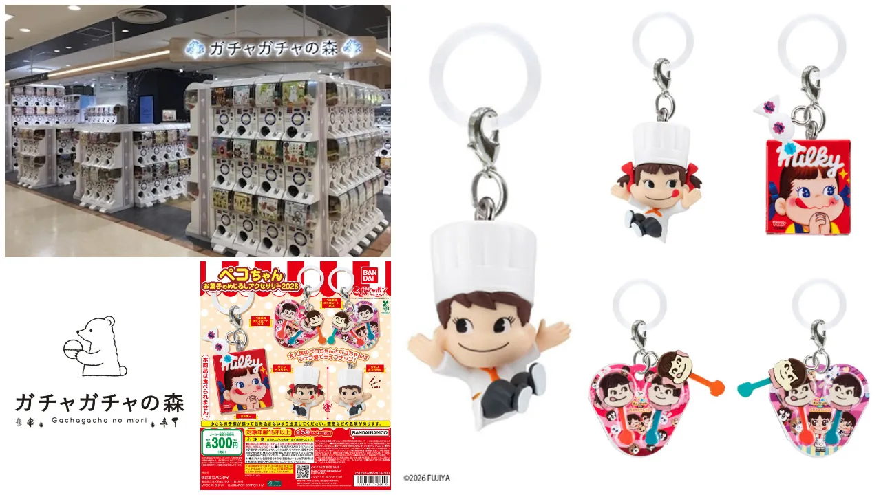 ガチャガチャの森 池袋サンシャインシティアルタ店(東京都) ペコちゃん お菓子のめじるしアクセサリー2026抽選販売の告知画像