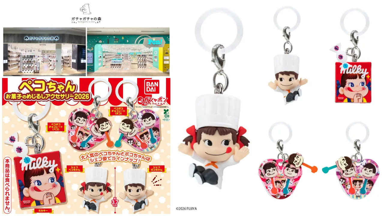ガチャガチャの森・Pon! イオンモール堺鉄砲町店(大阪府) ペコちゃん お菓子のめじるしアクセサリー2026抽選販売の告知画像