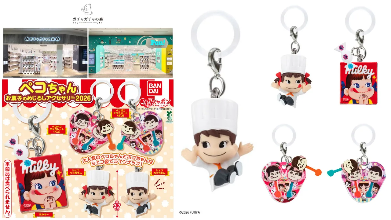 ガチャガチャの森・Pon! イオンモール堺鉄砲町店(大阪府) ペコちゃん お菓子のめじるしアクセサリー2026抽選販売の告知画像