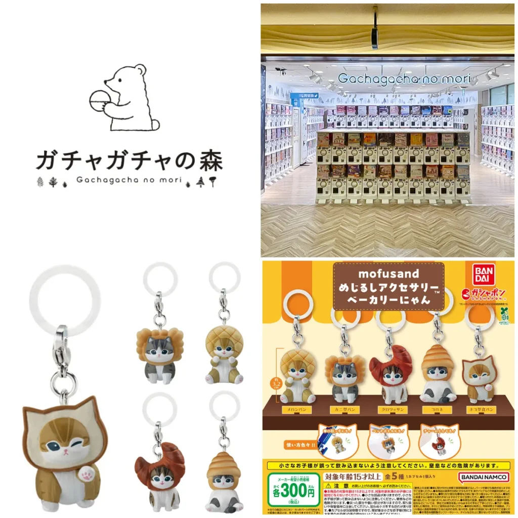 7/28(火)締切【ガチャガチャの森 新宿サブナードEAST店】「モフサンド めじるしアクセサリー ベーカリーにゃん」抽選販売♡8/2(日)購入整理券！抽選エントリースタート！