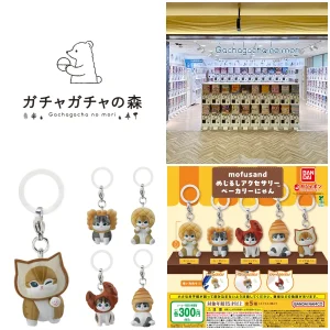 7/28(火)締切【ガチャガチャの森 新宿サブナードEAST店】「モフサンド めじるしアクセサリー ベーカリーにゃん」抽選販売♡8/2(日)購入整理券！抽選エントリースタート！