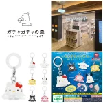 7/12(日)締切【ガチャガチャの森 新宿サブナード店】「サンリオキャラクターズ～なりきりメンダコ～ めじるしアクセサリー」抽選販売♡7/16(木) 購入整理券！抽選エントリースタート！