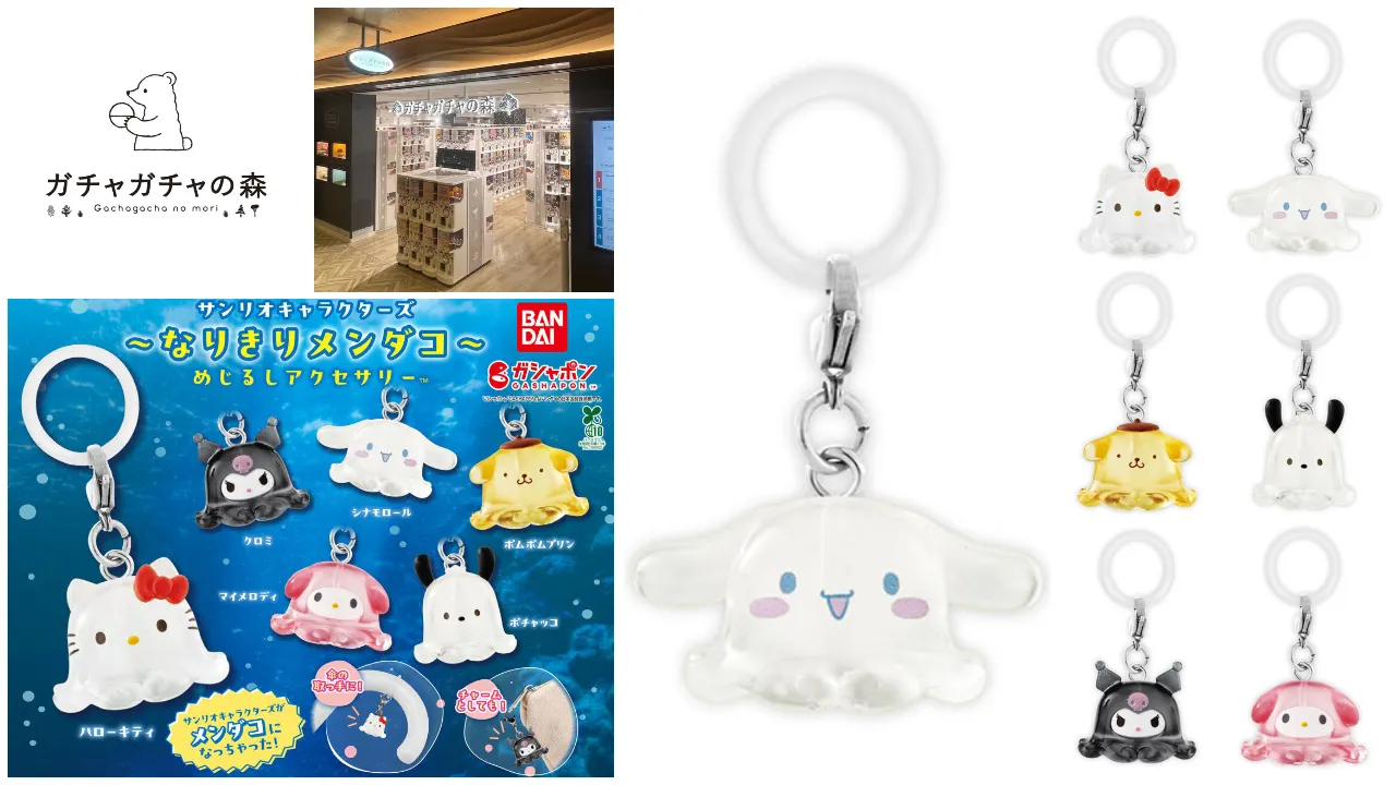 カプセルトイ専門店ガチャガチャの森 新宿サブナード店(東京都) サンリオキャラクターズ~なりきりメンダコ~ めじるしアクセサリー抽選販売の告知画像