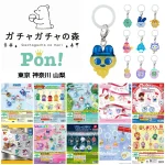 8/2(日)締切【ガチャガチャの森・Pon！ 東京／神奈川／山梨】抽選販売！「たまごっち」「サンリオ」「ポケモン」「ドラえもん」「しまじろう」「リラックマ」「ケロロ軍曹」「ブルーロック」など10種類の抽選エントリースタート！
