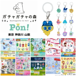 8/2(日)締切【ガチャガチャの森・Pon！ 東京／神奈川／山梨】抽選販売！「たまごっち」「サンリオ」「ポケモン」「ドラえもん」「しまじろう」「リラックマ」「ケロロ軍曹」「ブルーロック」など10種類の抽選エントリースタート！