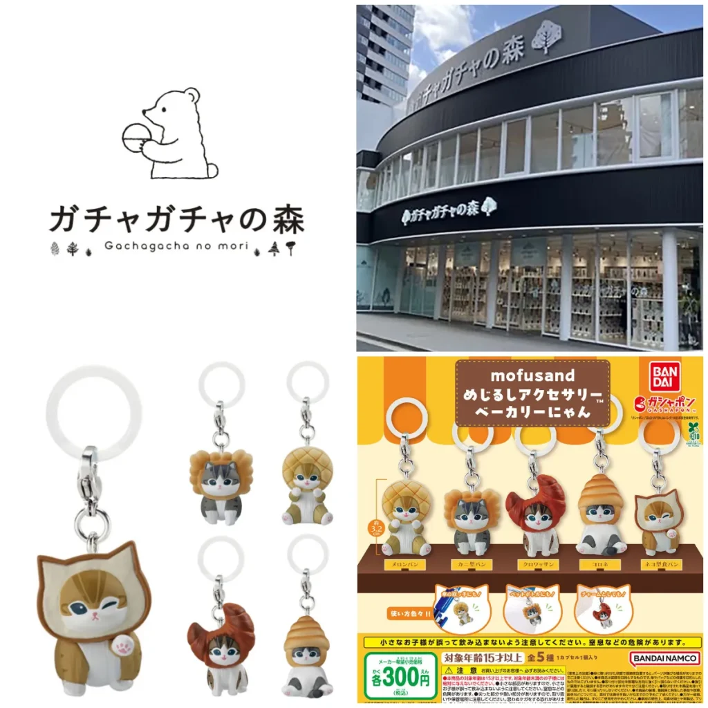 7/28(火)締切【ガチャガチャの森 梅田茶屋町店｜大阪府】「モフサンドめじるしアクセサリー ベーカリーにゃん」抽選販売♡8/2(日)購入整理券！抽選エントリースタート！