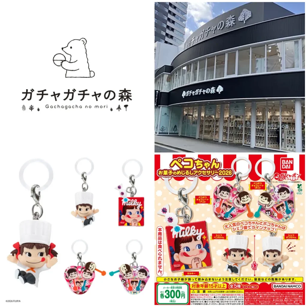 7/13(月)締切【ガチャガチャの森 梅田茶屋町店｜大阪府】大人気ガシャポン「ペコちゃん お菓子のめじるしアクセサリー2026」抽選販売♡7/17(金)購入整理券！抽選エントリースタート！