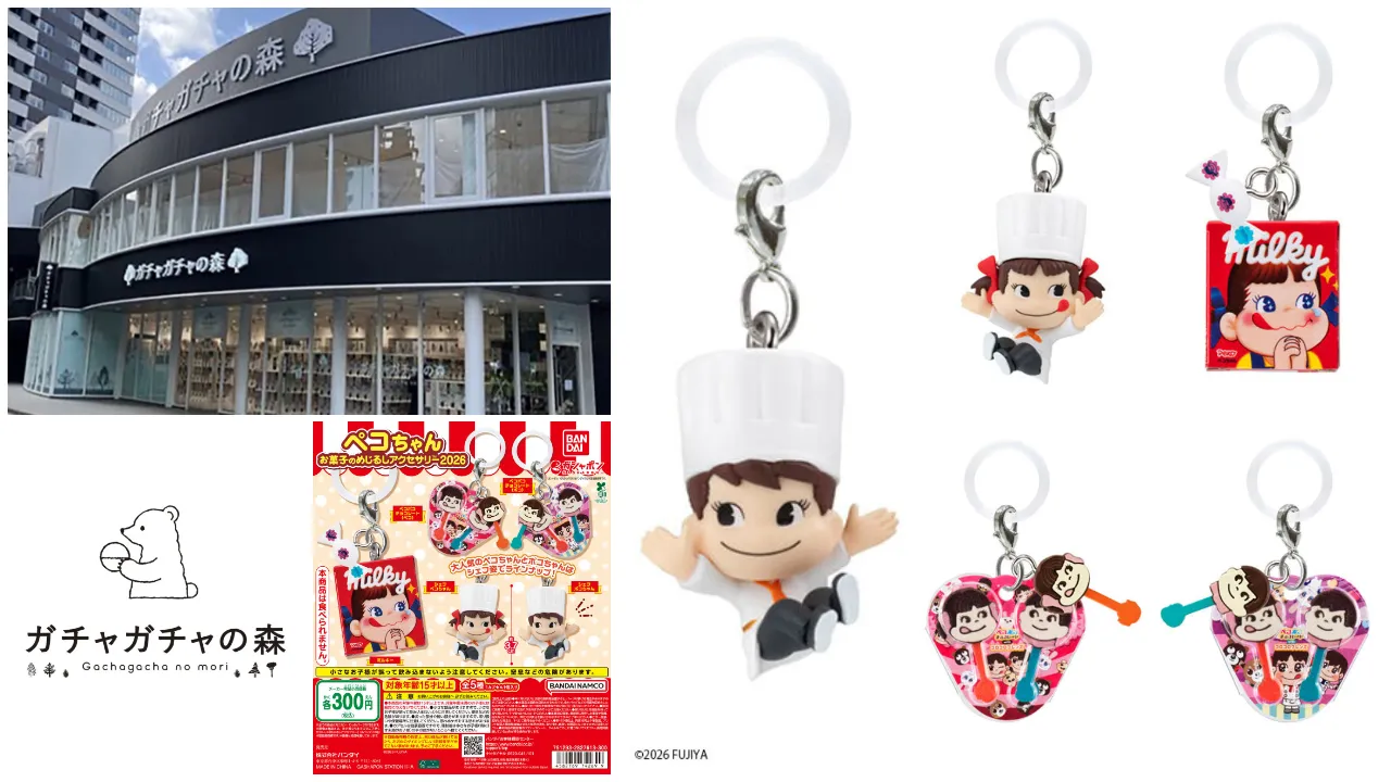 ガチャガチャの森 梅田茶屋町店(大阪府) ペコちゃん お菓子のめじるしアクセサリー2026抽選販売の告知画像