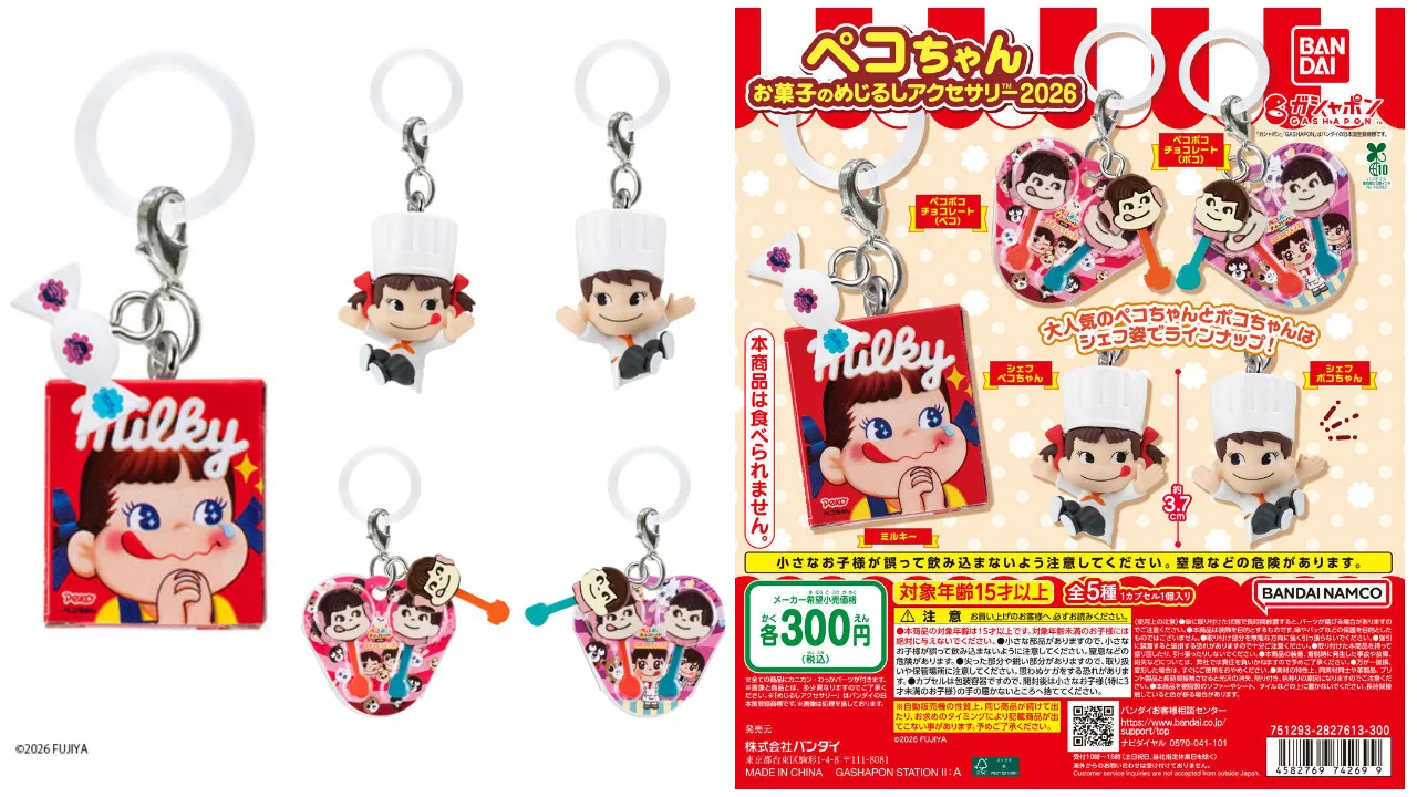 ガシャポン ペコちゃん お菓子のめじるしアクセサリー2026 商品画像