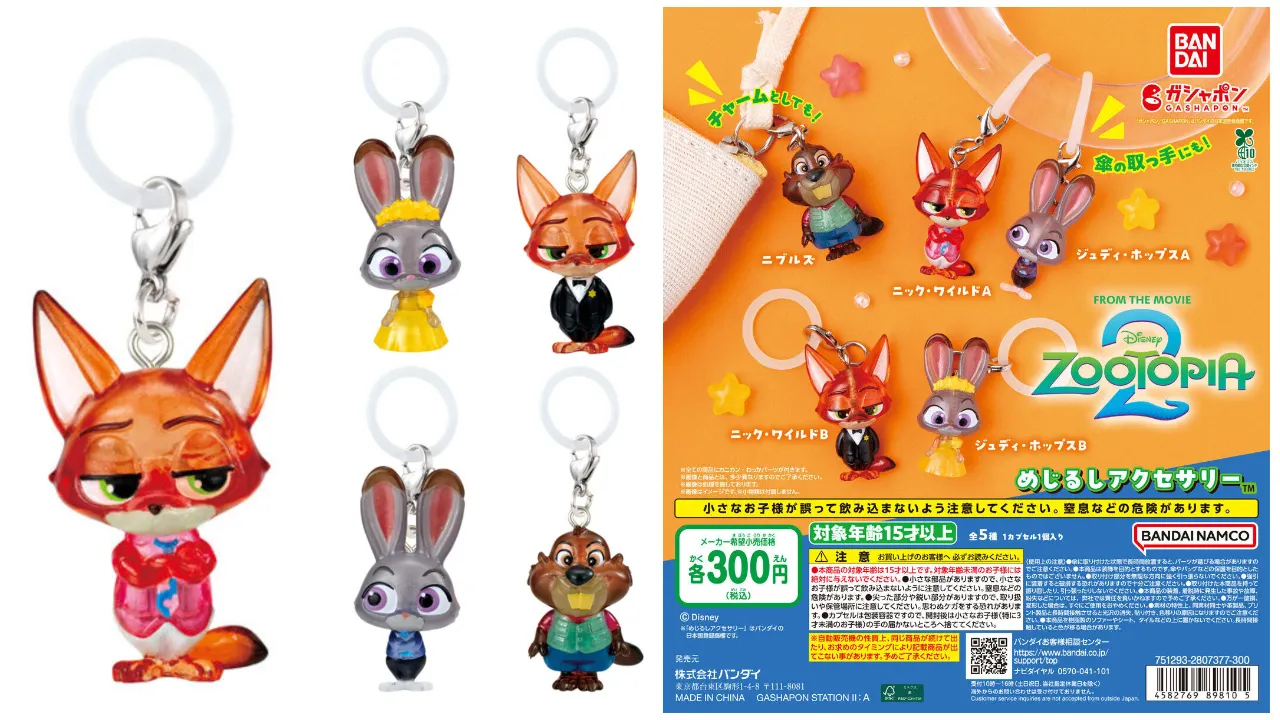 バンダイ ガシャポン ズートピア2 めじるしアクセサリーの商品画像