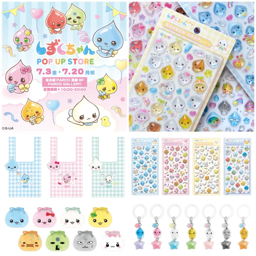 先着順！【しずくちゃんポップアップストア2026】名古屋パルコ【第2弾：7/13(月)～7/20(月・祝)入場分】先着予約は7/9(木)19:00スタート！新作ボンドロ「しずくちゃんベビー」に出会えるチャンス☆