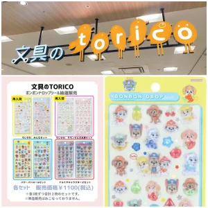 7/12(日)締切【文具のTORICO(トリコ)｜ザ・モール仙台長町】ボンドロ「パウパト・ナルミヤ・ちいかわ第2弾」抽選販売♡7/17(金)〜7/20(月)購入整理券！抽選エントリースタート！