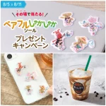 8/5(水)開始【タリーズコーヒー】ぷっくりかわいい「ベアフルしゃかしゃかシール」が抽選でもらえる♡お得なキャンペーン始まるよ〜！