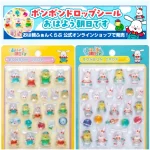 【おは朝 ボンボンドロップシール】オンライン抽選販売スタート！9/6(日)まで公式通販で応募受付中♡