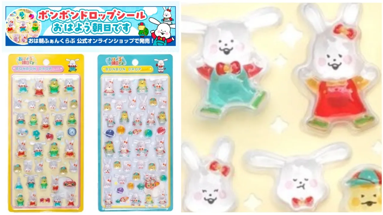 (9/6(日)締切)おは朝ふぁんくらぶ公式オンライン抽選販売告知【ボンボンドロップシール おはよう朝日です(月/宇宙)】パッケージ外観&アップの集合写真