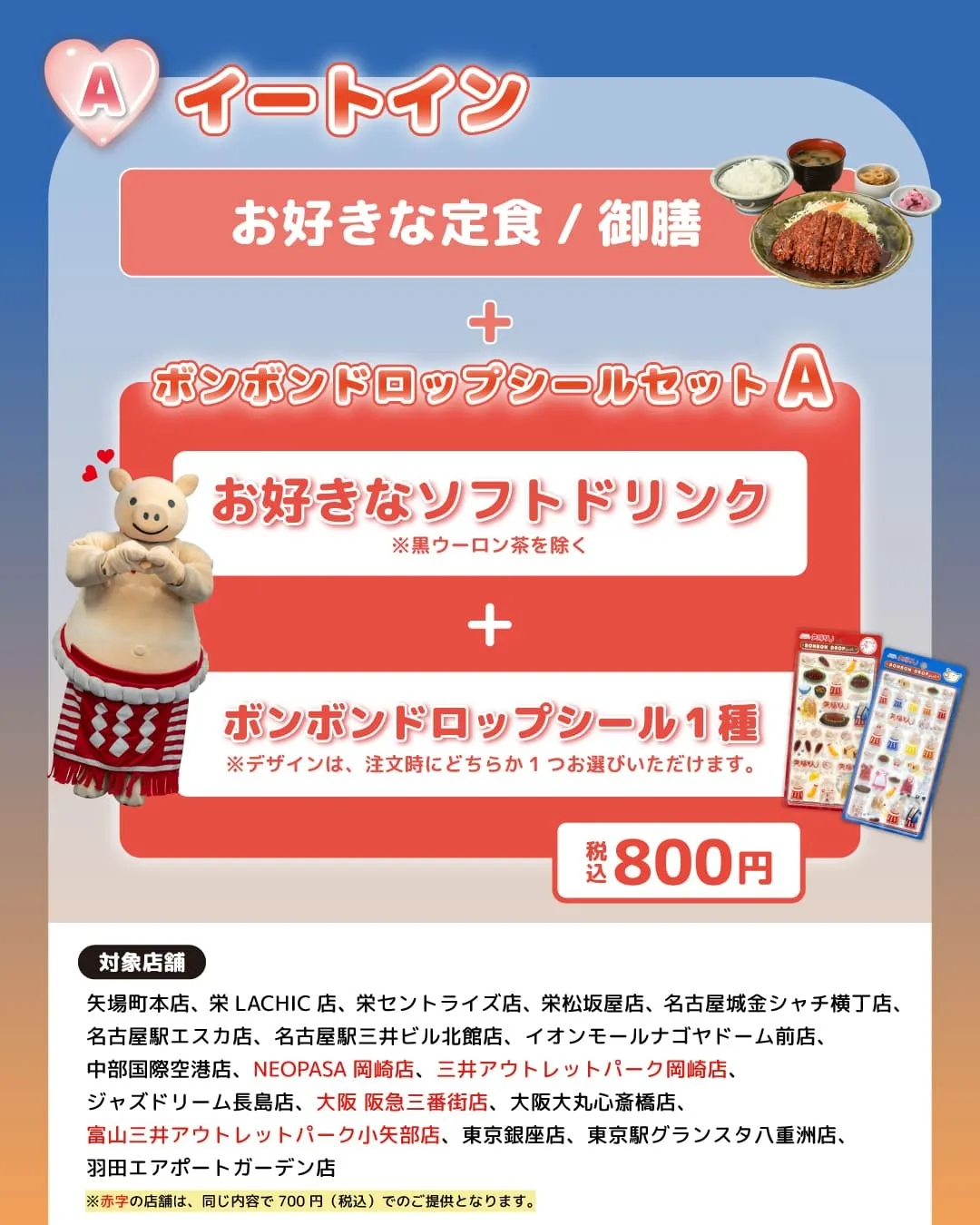 矢場とんの人気メニュー わらじ とんかつ