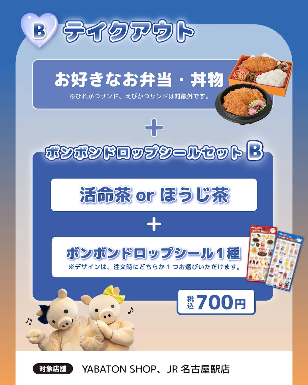 矢場とんの人気メニュー 極上リブ鉄板とんかつ
