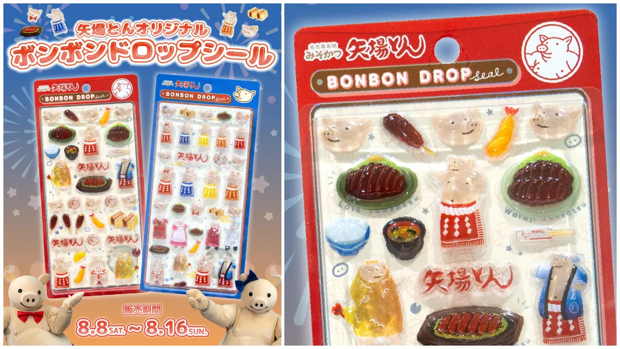 【ボンボンドロップ新作】矢場とん(みそかつ・ぶーちゃん)全2種の商品画像とボンボンドロップシールセットの告知