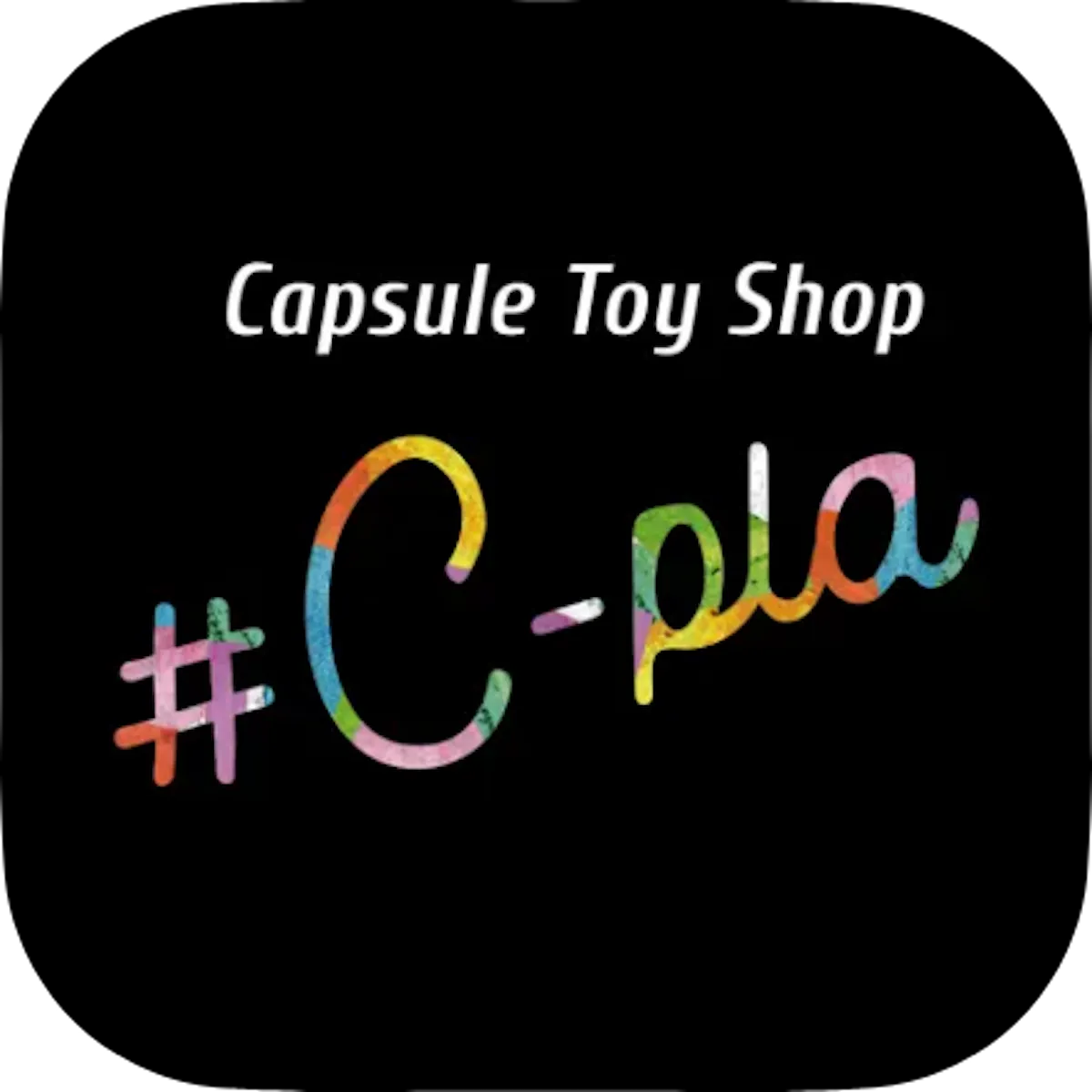 カプセルトイ専門店シープラ ロゴマーク