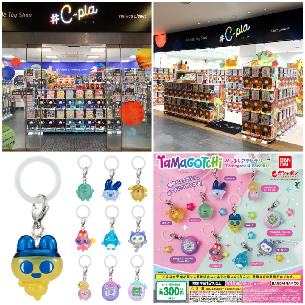 8/9(日)締切【シープラ｜大阪・奈良】大人気ガシャポン「たまごっち めじるしアクセサリー Tamagotchi Paradise」の抽選販売情報まとめ！購入整理券の抽選エントリースタート！