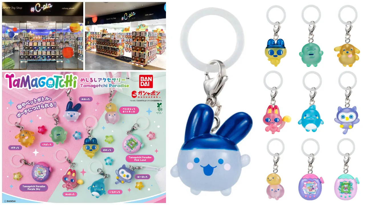 【8/9(日)締切】カプセルトイ専門店シープラで抽選販売する対象商品の写真(たまごっち めじるしアクセサリー Tamagotchi Paradise)