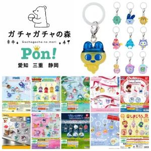 8/2(日)締切【ガチャガチャの森・Pon！ 愛知／三重／静岡】抽選販売！「たまごっち」「サンリオ」「ポケモン」「ドラえもん」「しまじろう」「リラックマ」「ケロロ軍曹」「ブルーロック」など10種類の抽選エントリースタート！