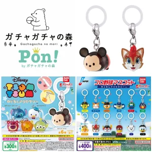 8/9(日)締切【ガチャガチャの森・Pon！】北海道・東北・北関東・北陸エリア（北海道・岩手・宮城・栃木・群馬・新潟・富山・石川）抽選販売まとめ！「ディズニーツムツム」「プロ野球マスコット」めじるしアクセサリーの抽選エントリーまもなく締切☆