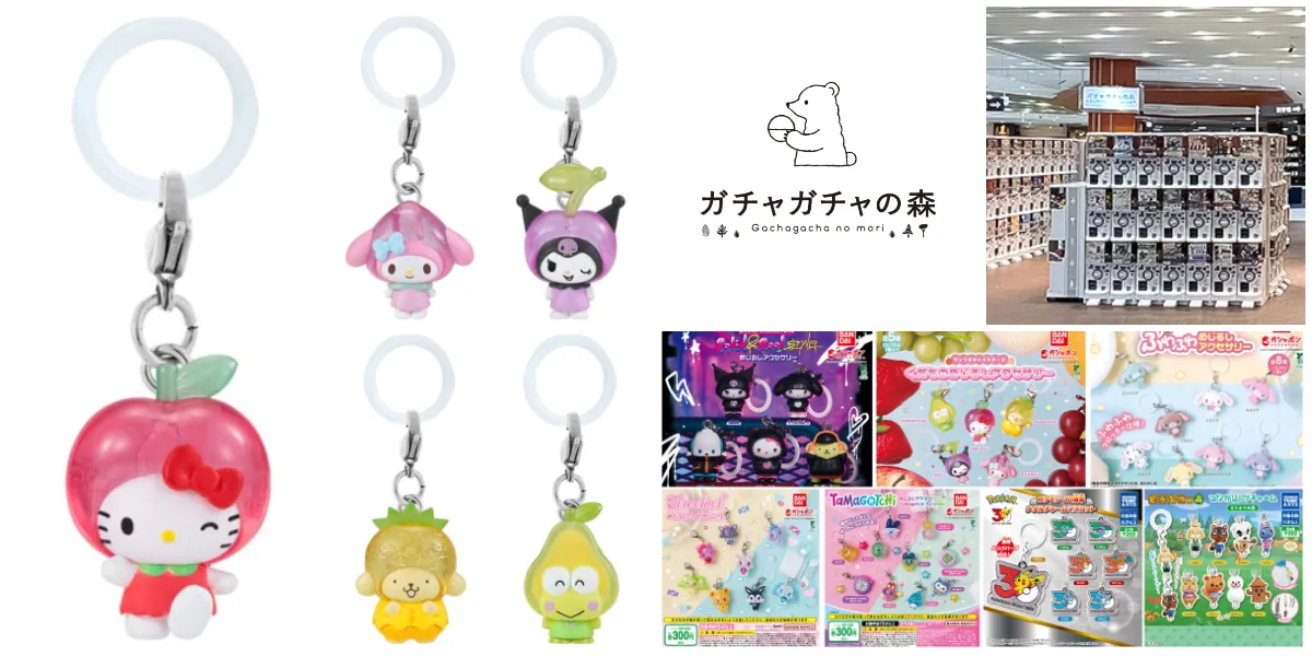 8月16日締切 ガチャガチャの森 イオンモール名古屋茶屋店(愛知県) 「サンリオ」「シュガーバニーズ」「たまごっち」めじるしアクセサリなど全7種類の抽選販売の告知&店舗&商品集合写真まとめ