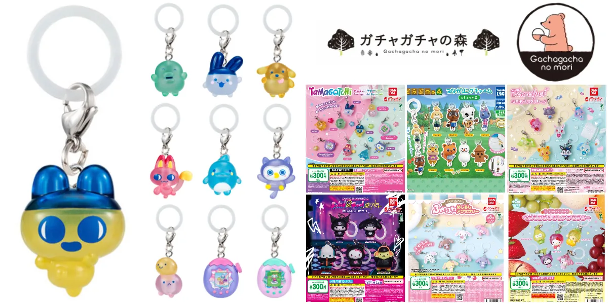 ガチャガチャの森 tete名谷店(兵庫県神戸市)大人気ガシャポン「たまごっち」「サンリオ」「シュガーバニーズ」「ジュエルペット」めじるしアクセサリーや大人気ガチャ「どんぶつの森」などの抽選販売の告知画像