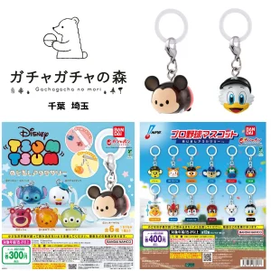 8/9(日)締切【ガチャガチャの森 千葉／埼玉】抽選販売！「ディズニーツムツム めじるしアクセサリー」「プロ野球マスコット めじるしアクセサリー」2種類の抽選エントリースタート！