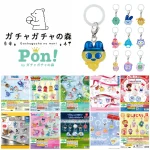 8/2(日)締切【ガチャガチャの森・Pon！ 近畿（大阪・兵庫・京都など）】抽選販売！「たまごっち」「サンリオ」「ポケモン」「ドラえもん」「しまじろう」「リラックマ」「ケロロ軍曹」「ブルーロック」など10種類の抽選エントリースタート！