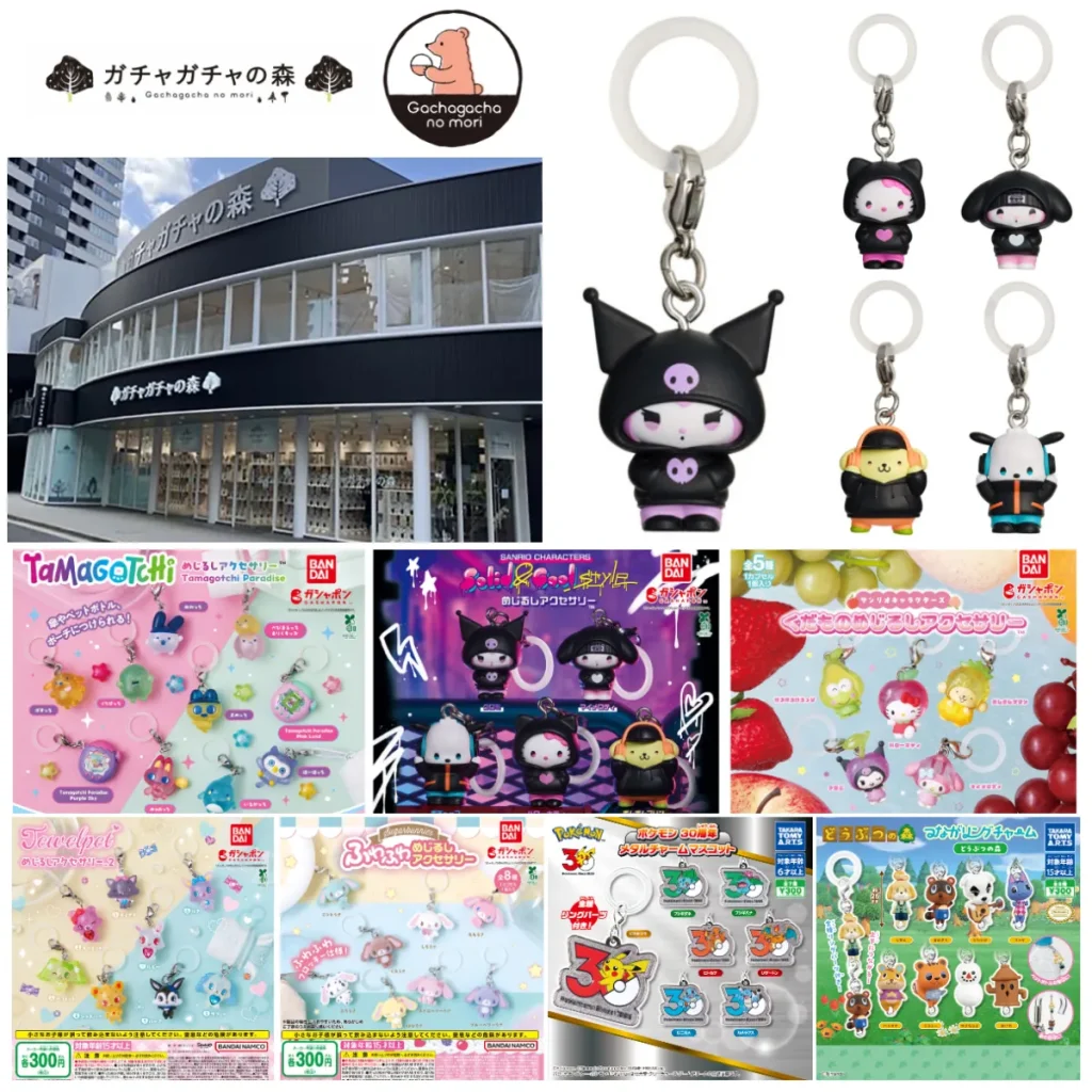 【8/16締切】ガチャガチャの森 梅田茶屋町店（大阪府）で「めじるしアクセサリー」など豪華7種が抽選販売♡たまごっち・サンリオ・ポケモン大集合！