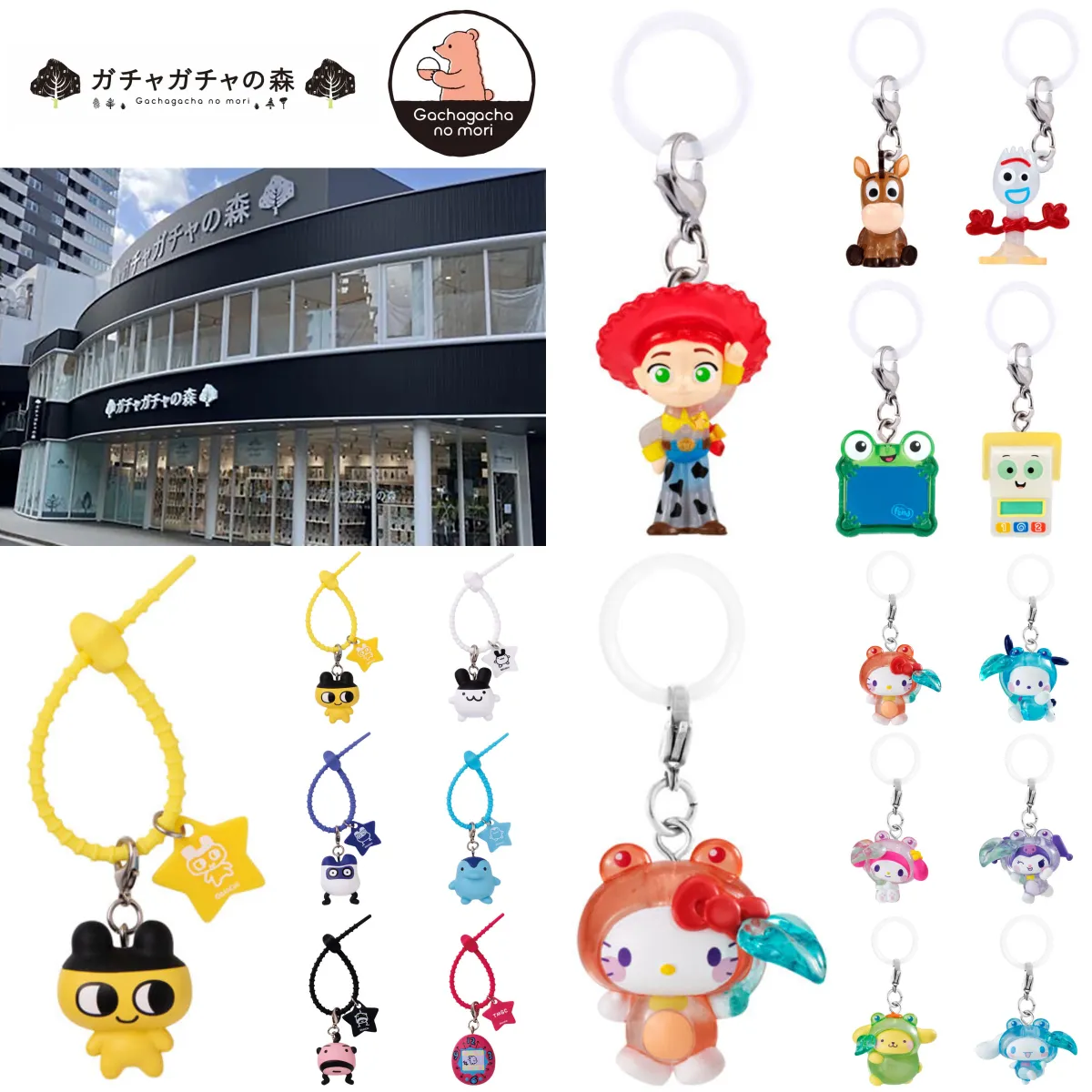 8/23(日)締切【ガチャガチャの森 梅田茶屋町店｜大阪府】大人気ガシャポン「めじるしアクセサリー」など全3種の抽選販売！「トイストーリー5」「サンリオ」「たまごっち」が大集合♡