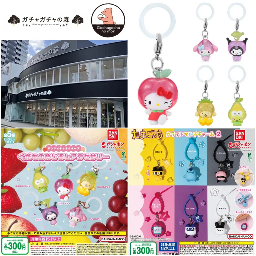 8/30(日)締切【ガチャガチャの森 梅田茶屋町店｜大阪府】大人気ガシャポン「サンリオくだものめじるしアクセサリー」「たまごっちマルチチャーム2」が登場！全2種の抽選受付開始♡
