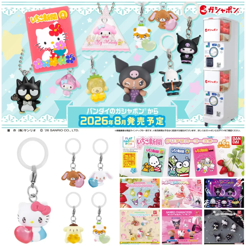 【サンリオ新作ガシャポン】8月発売の新商品まとめ！めじるしアクセサリー・チャームなど可愛すぎるラインナップを紹介♡