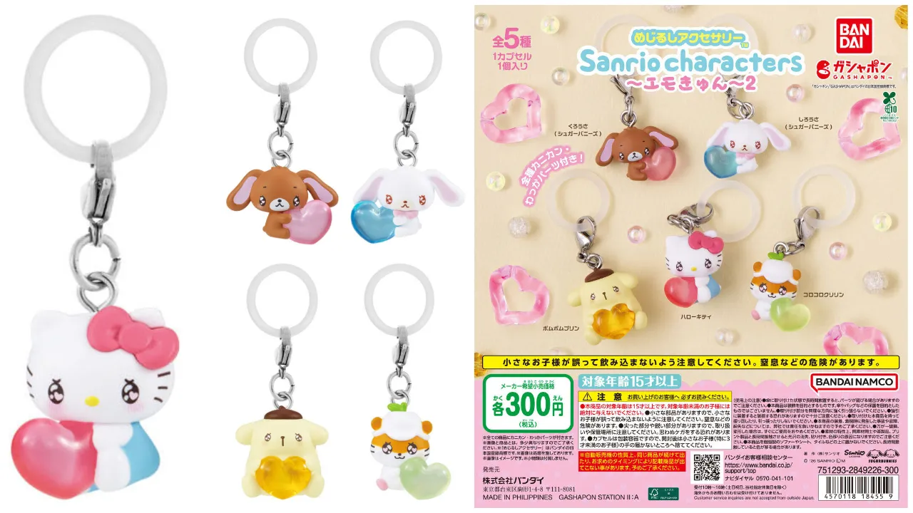 バンダイ ガシャポン めじるしアクセサリー サンリオキャラクターズ~エモきゅん~2 全5種の集合写真(ハローキティ、ポムポムプリン、コロコロクリリン、しろうさ シュガーバニーズ、くろうさ シュガーバニーズ)