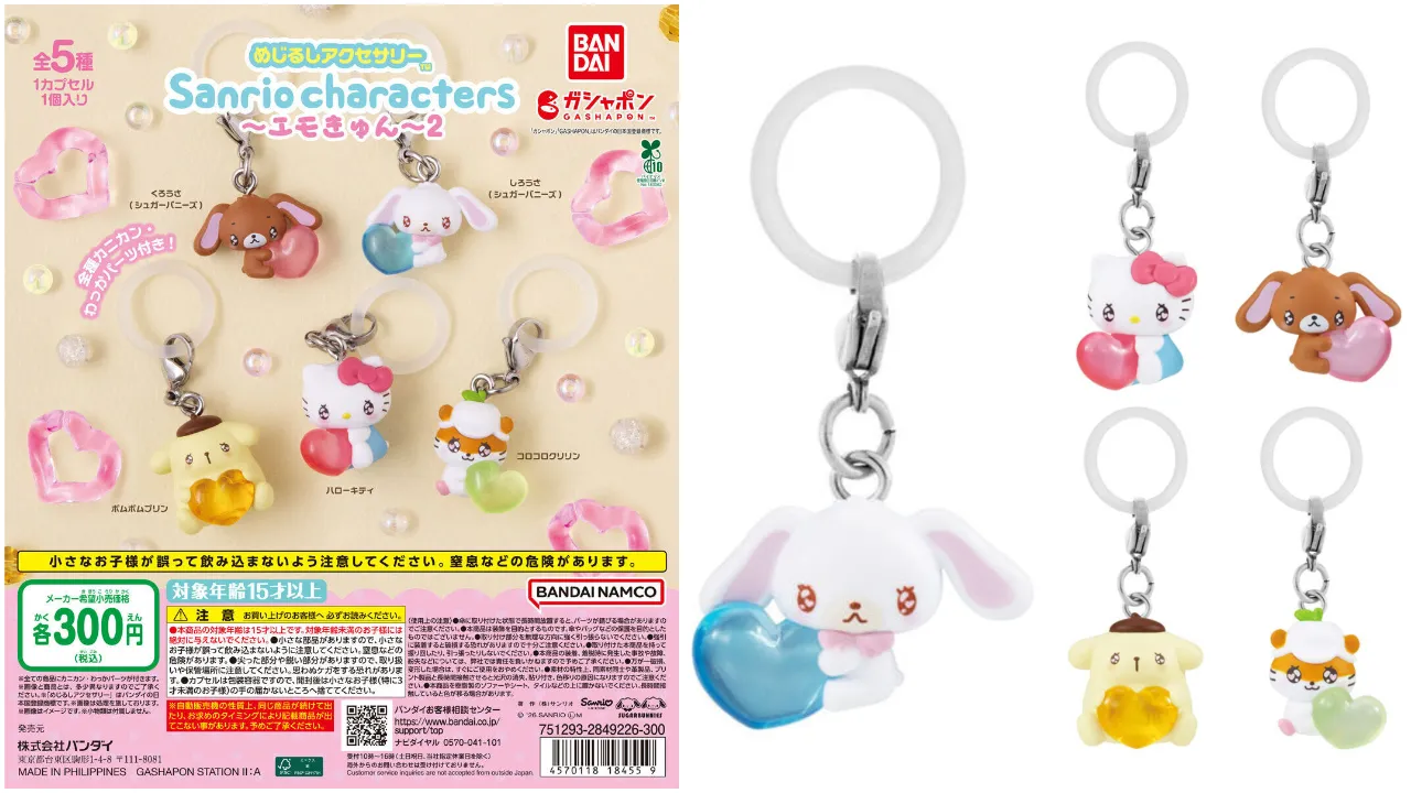 バンダイ ガシャポン めじるしアクセサリー サンリオキャラクターズ~エモきゅん~2 全5種の集合写真(ハローキティ、ポムポムプリン、コロコロクリリン、しろうさ シュガーバニーズ、くろうさ シュガーバニーズ)