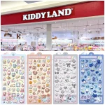 8/30(日)締切【キディランド浦和美園店｜埼玉県】大人気ボンドロ「はむはむボンボン」「きぐるみボンボン」を含むオリジナル抽選販売♡9/4(金)～9/6(日)購入整理券！抽選エントリースタート！