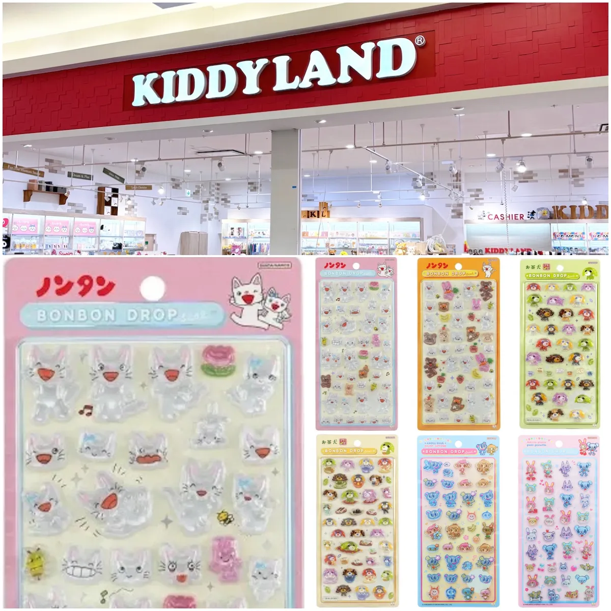 8/9(日)締切【キディランド浦和美園店|埼玉県】ボンドロ「ノンタン」「お茶犬」「ナルミヤ」抽選販売♡8/14(金)~8/16(日)購入整理券!抽選エントリースタート!