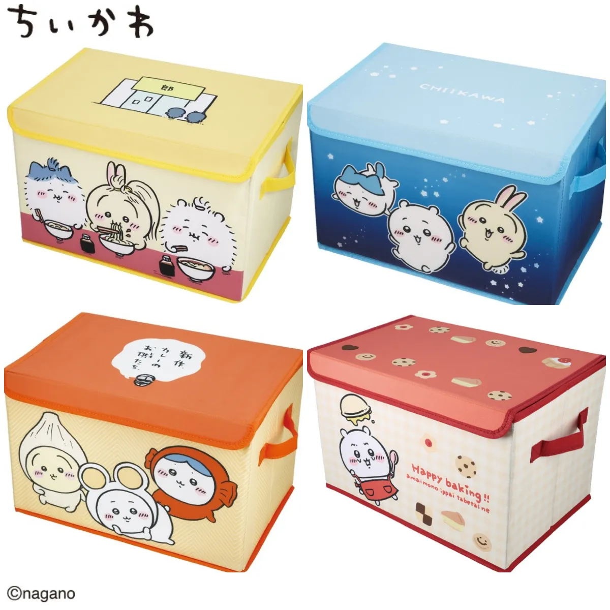 990円なの!?【しまむら】ちいかわ収納ボックス(全4種)が天才コスパ！店舗＆オンラインストアで8月26日(水)発売！