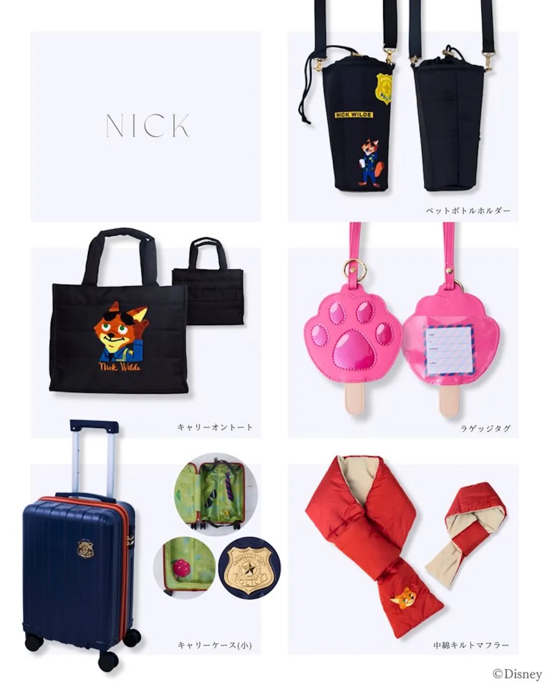 予約販売(受注生産)【しまむら福袋2027】『ズートピア』ハッピーバッグ(ちはる/Disney/ニック)豪華5点セットの集合写真