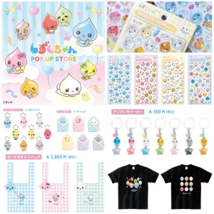【しずくちゃんポップアップストア2026】北海道・札幌パルコ【第1弾：8/28(金)～8/30(日)入場分】抽選予約は8/19(水)12:00スタート！新作ボンドロ「しずくちゃんベビー」に出会えるチャンス☆